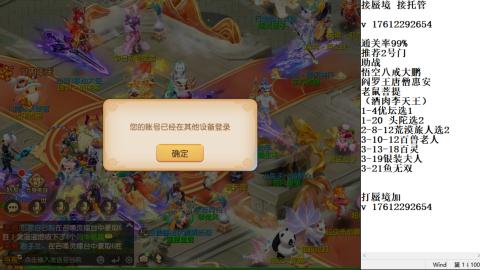 蜃境九转剑会天命之奕