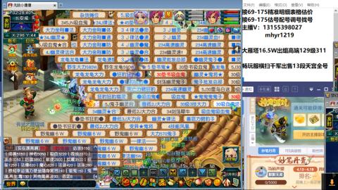 接估号配号调号找号