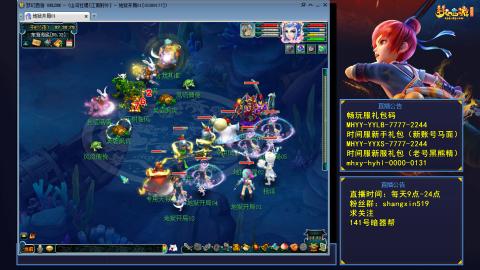 江南野外 听歌直播间  #24~