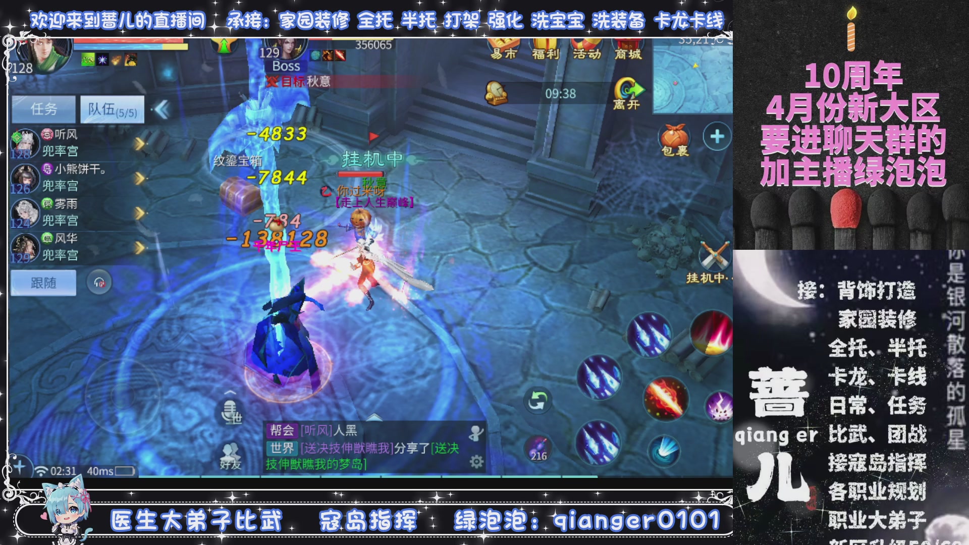 十周年大区~微微一笑，来预约