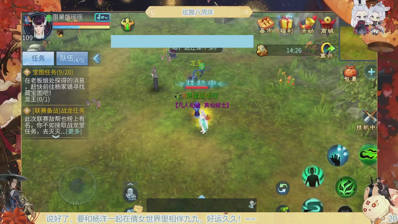 炫舞八周年！！最喜欢看那谁挨揍哈哈哈~