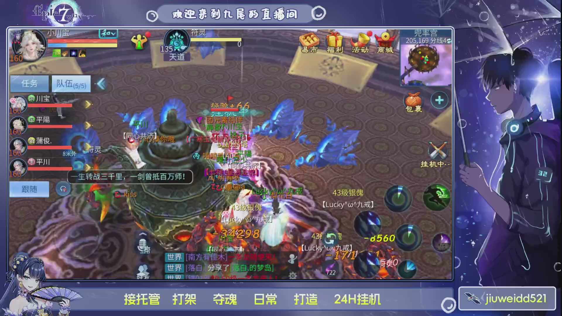 新人主播接托管