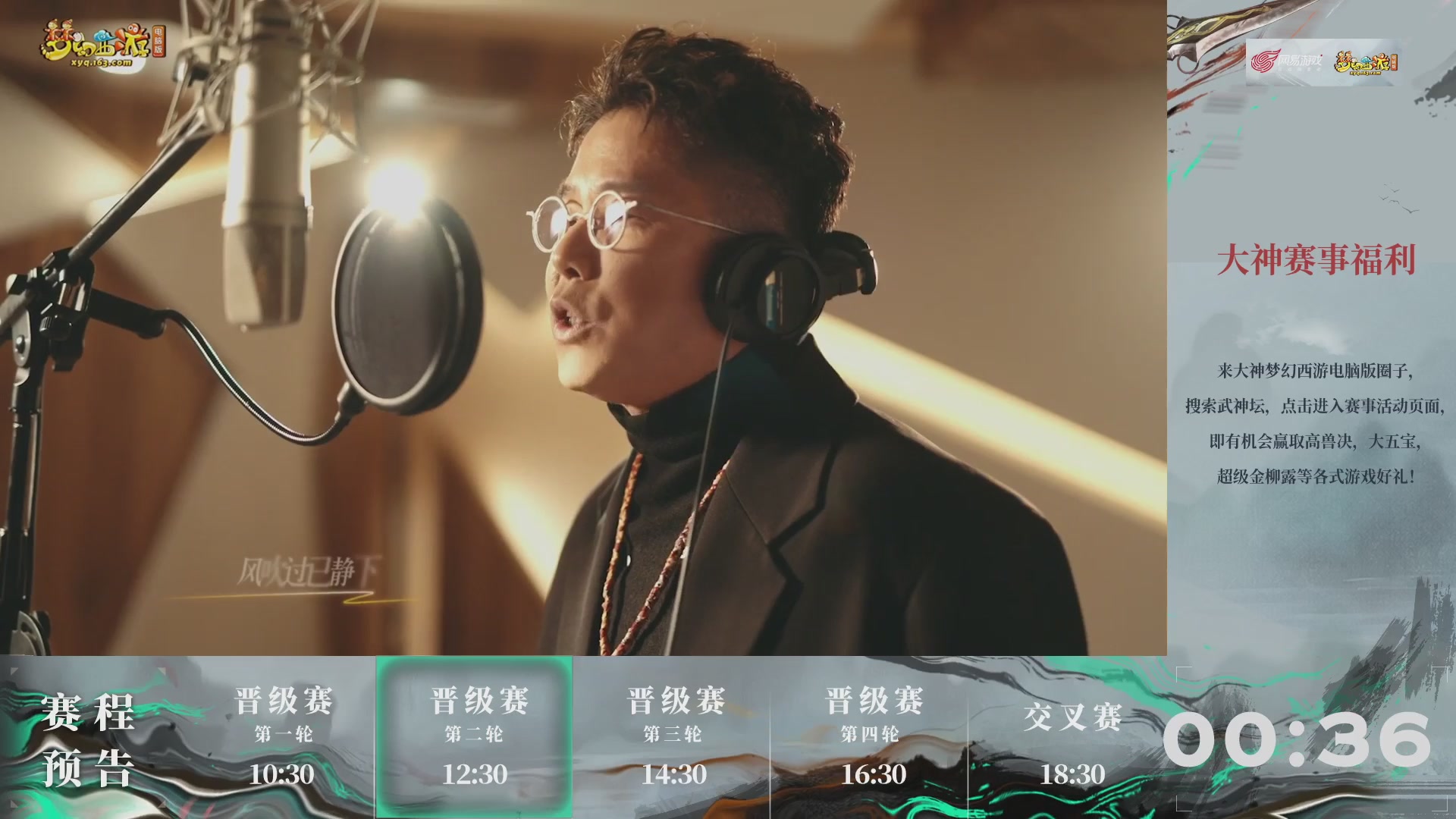 【重播】第237届武神坛-晋级赛