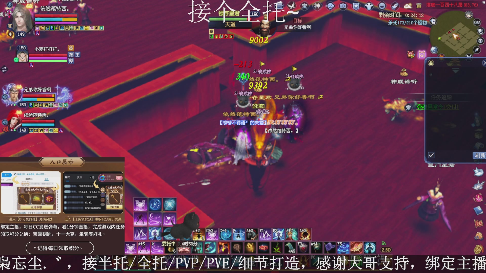 星光绑我，接全托！