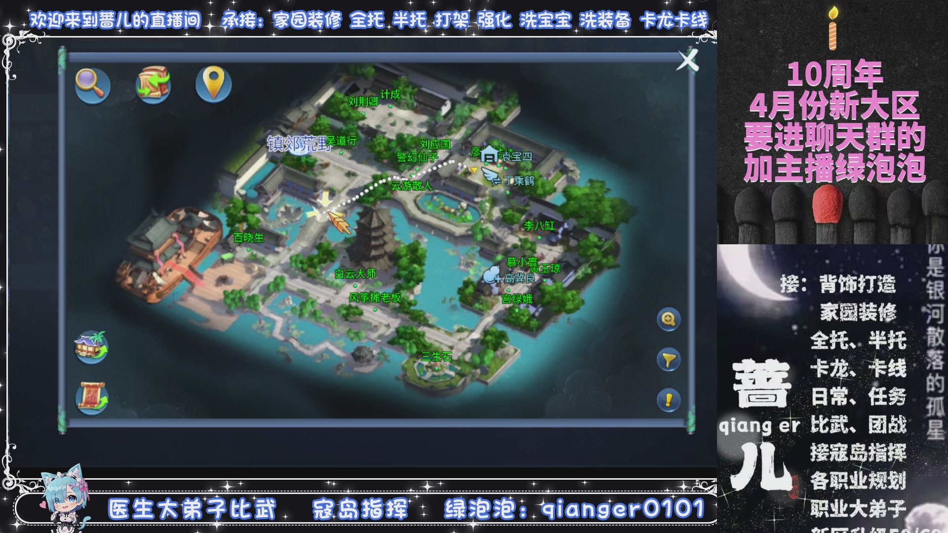 十周年大区~微微一笑，来预约