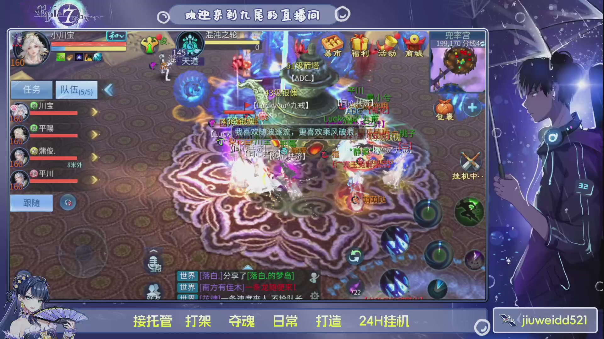 新人主播接托管