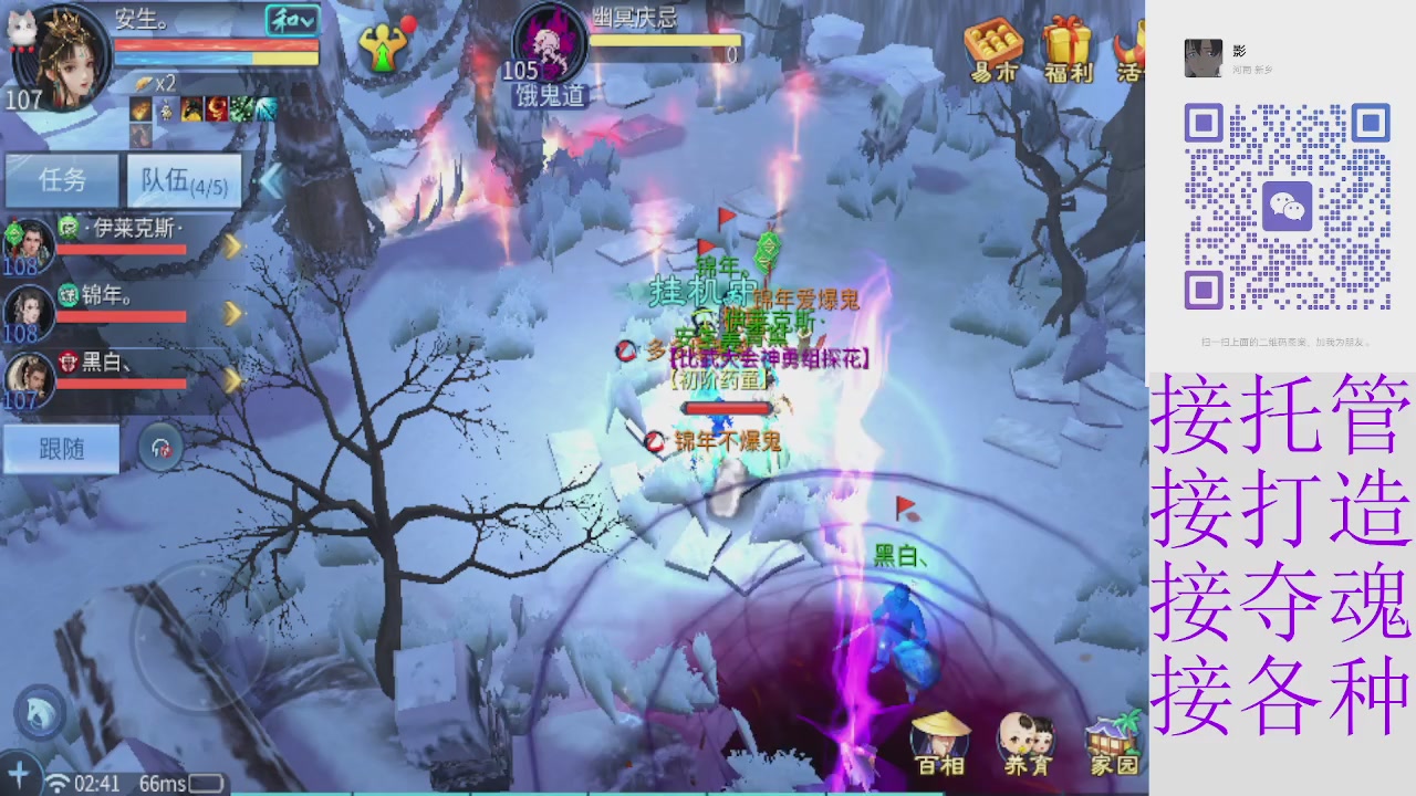 接4.23十周年大区托管 接各种