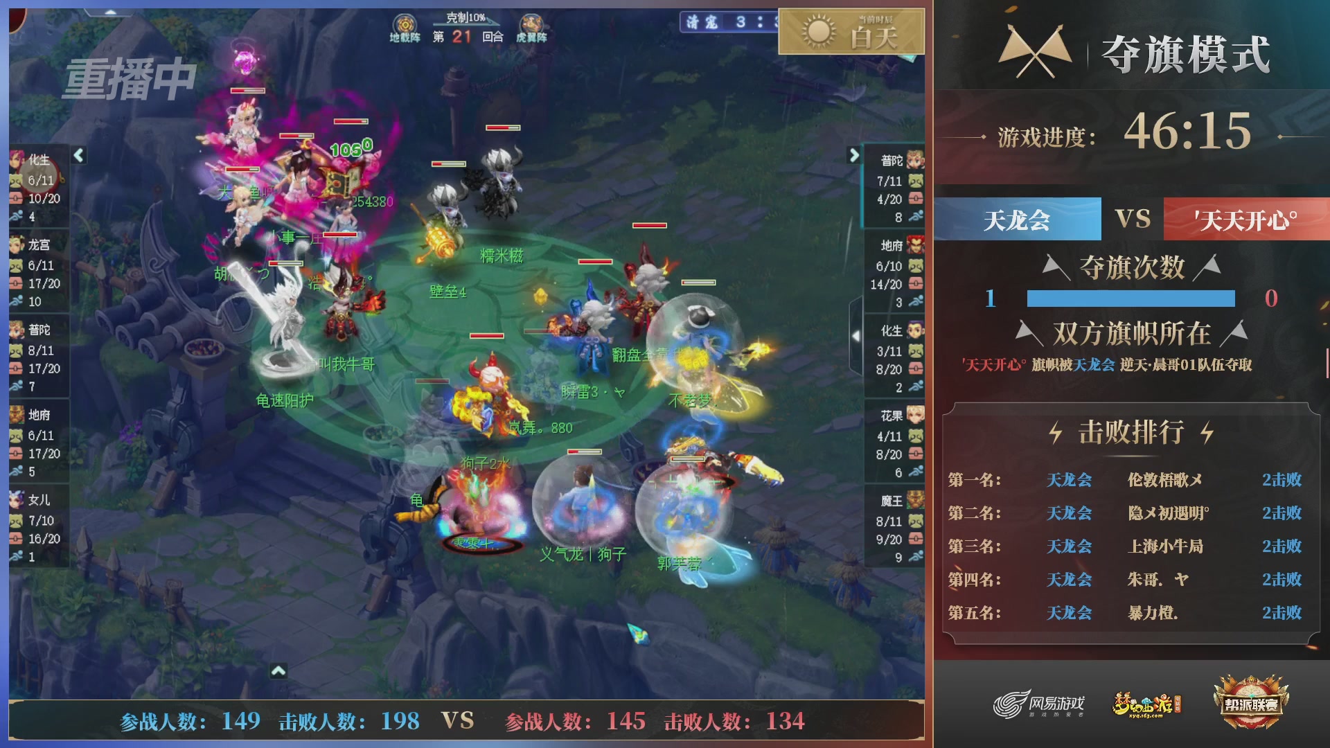 【重播】第39联帮派联赛-夺旗模式