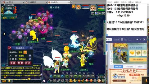 接估号配号调号找号