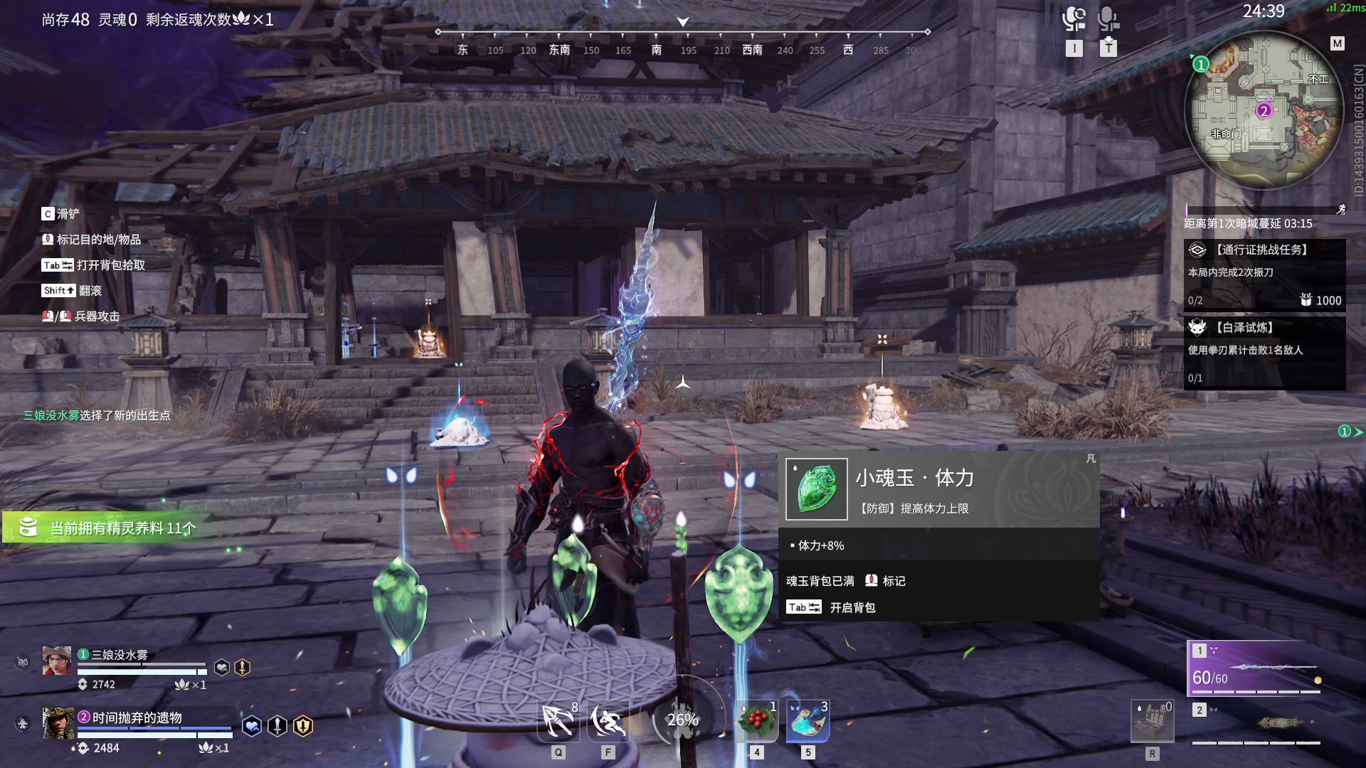 【永劫无间】【岳山-排位赛双排-死亡回放-20260414-20-05-17】