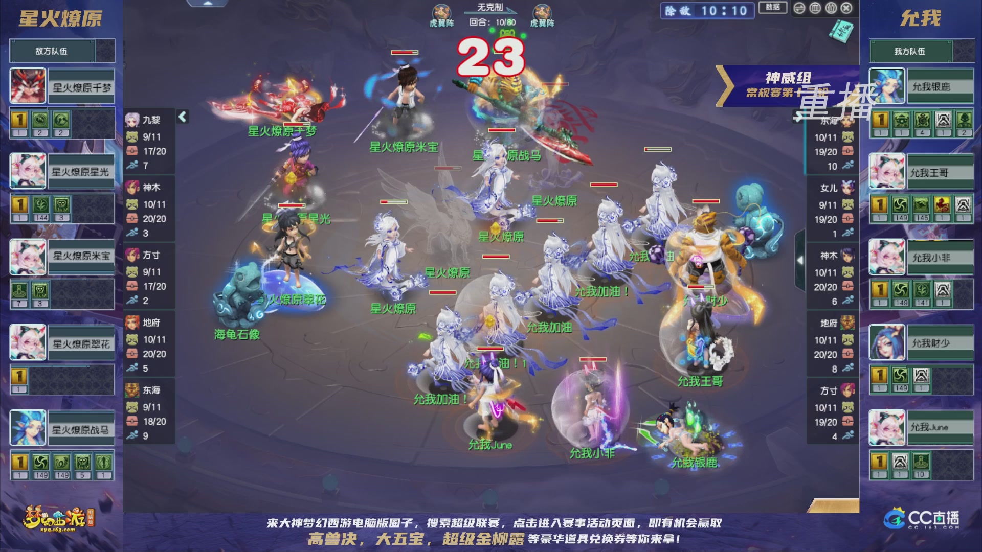 【重播】群雄逐鹿超级联赛S5-常规赛