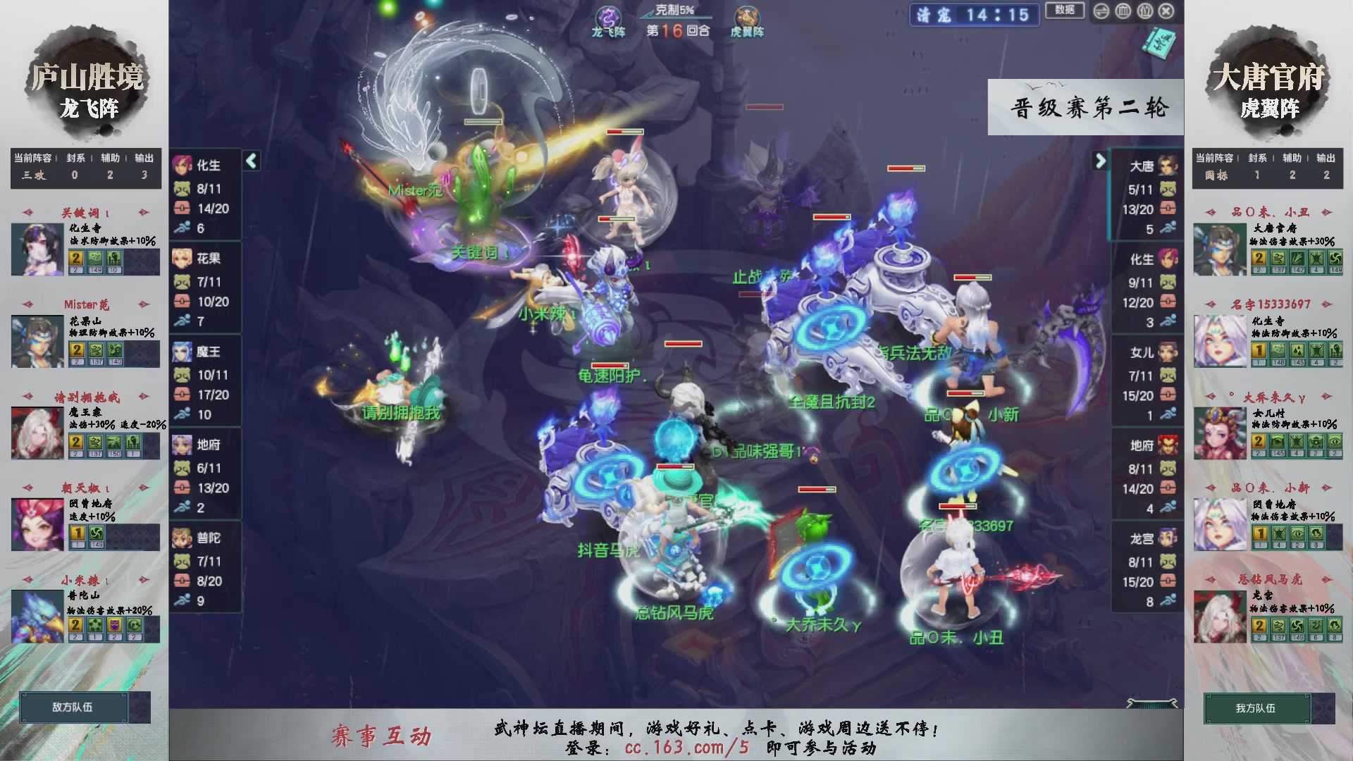 【重播】第237届武神坛-晋级赛