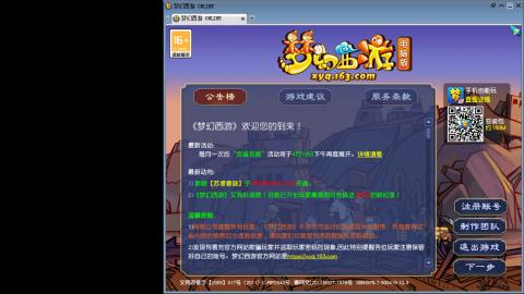 接畅玩跑商跑环