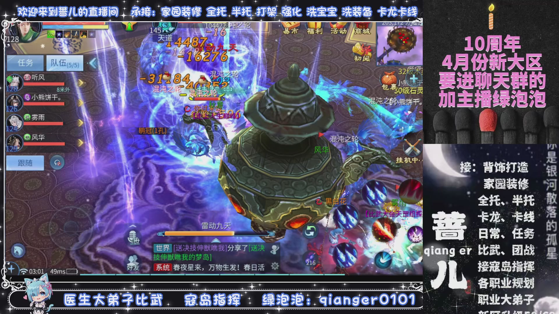 十周年大区~微微一笑，来预约