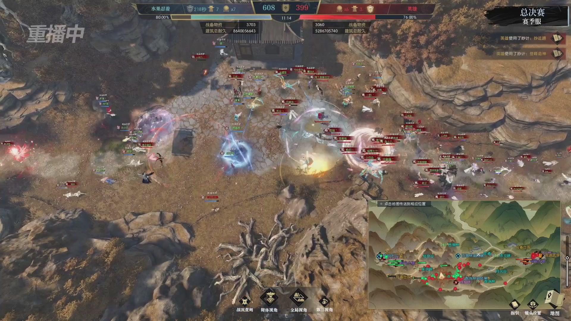 【重播】逆水寒赛季服第七届诸神之战Day3