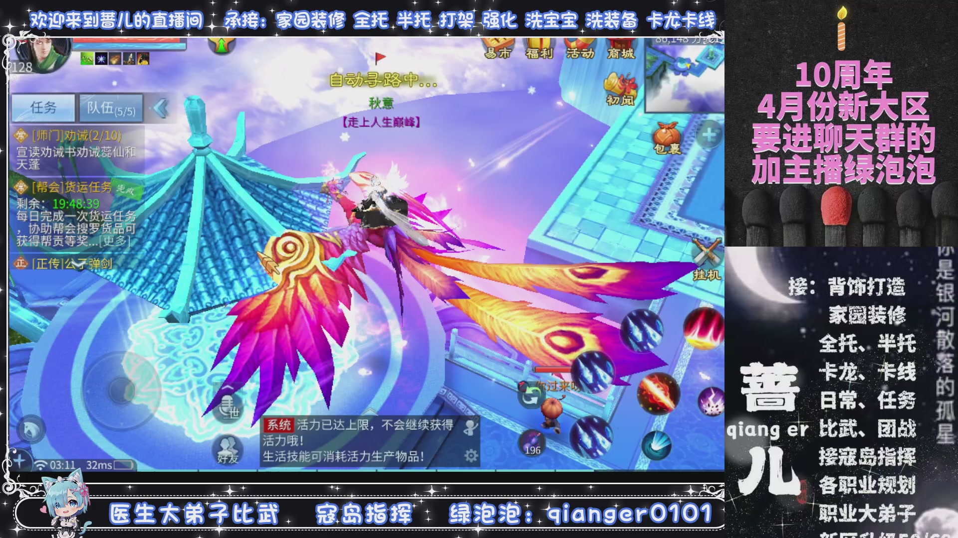 十周年大区~微微一笑，来预约