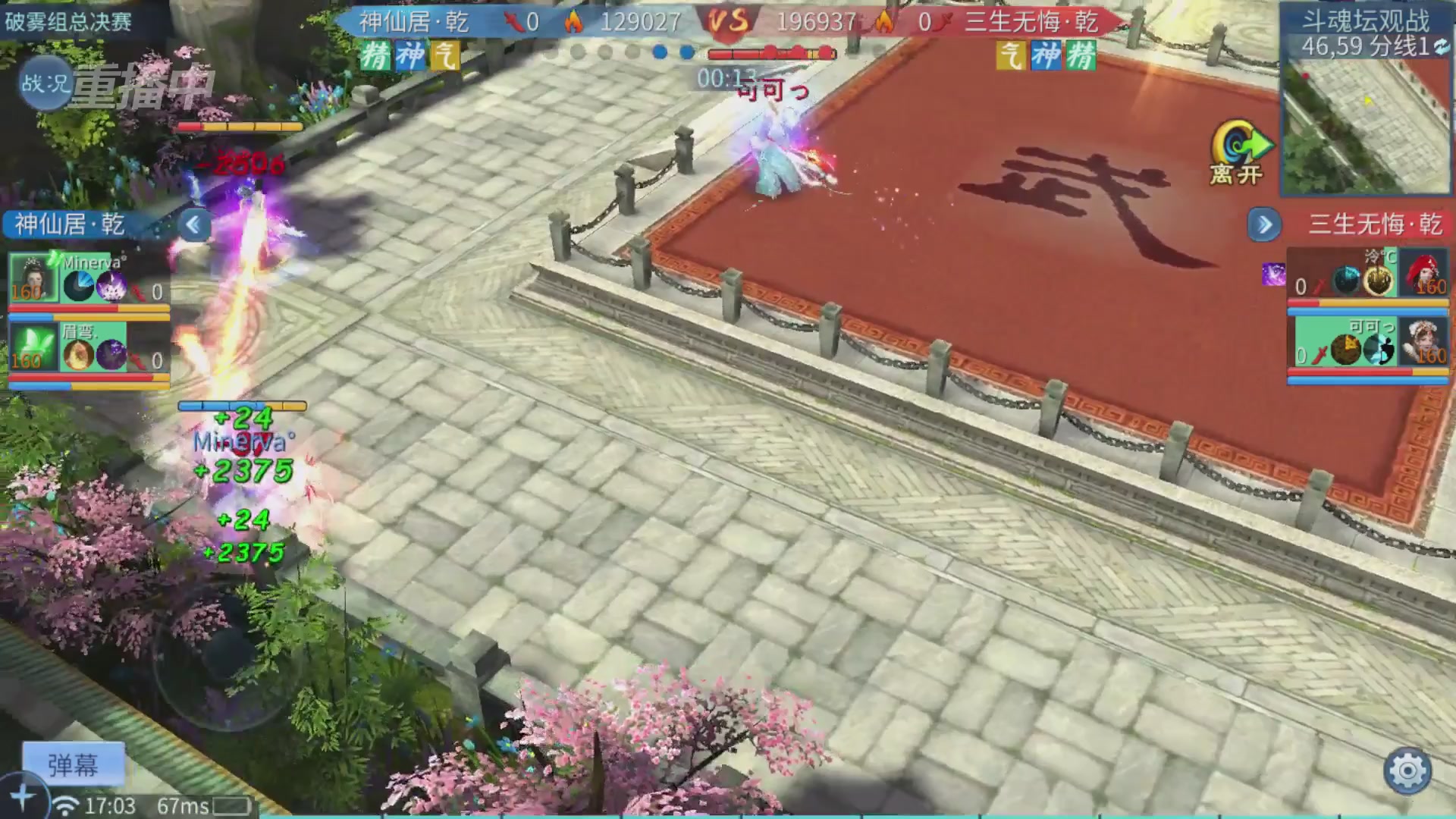 【重播】第二十七届太一斗魂坛跨服冠军专访