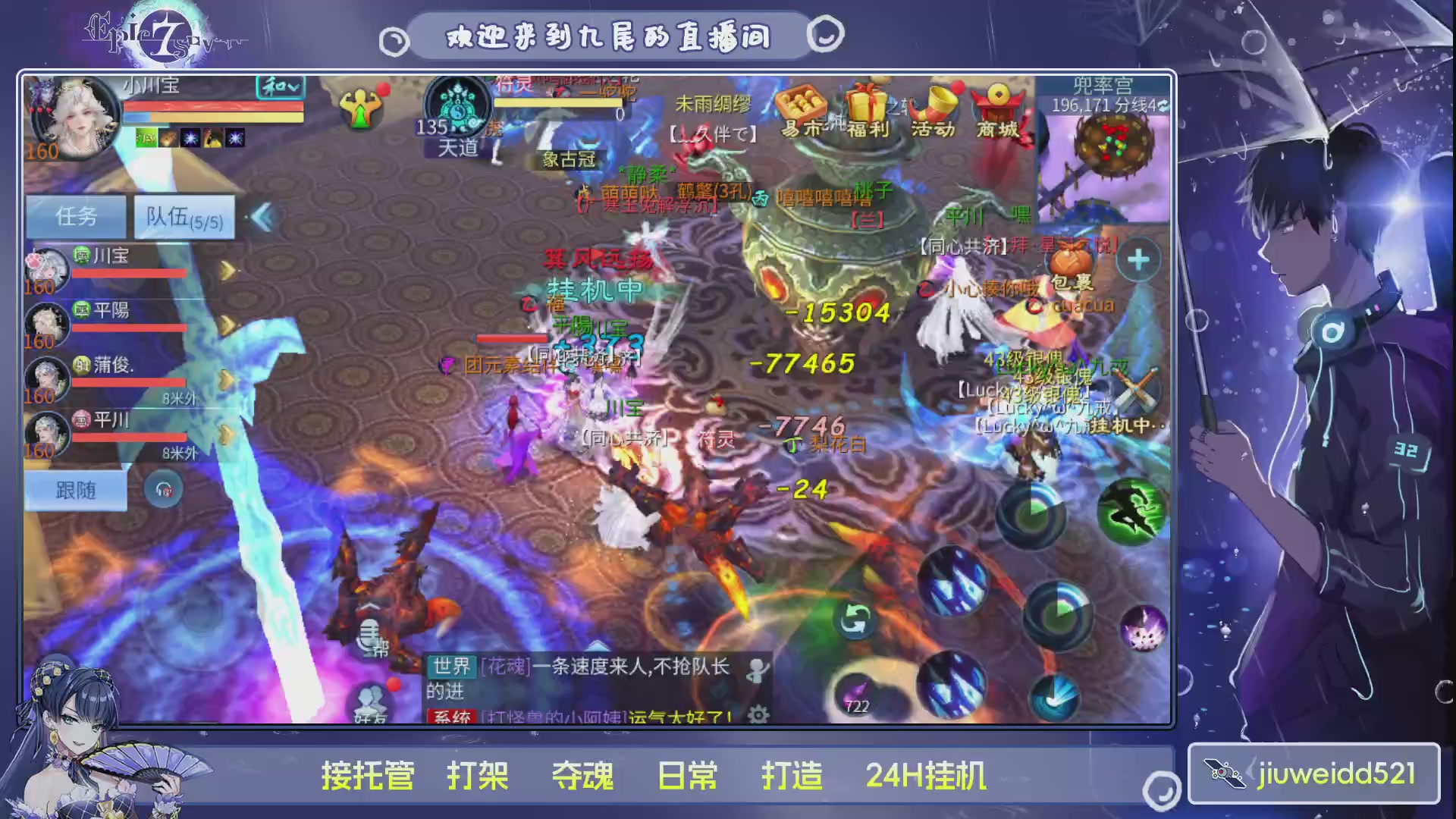 新人主播接托管