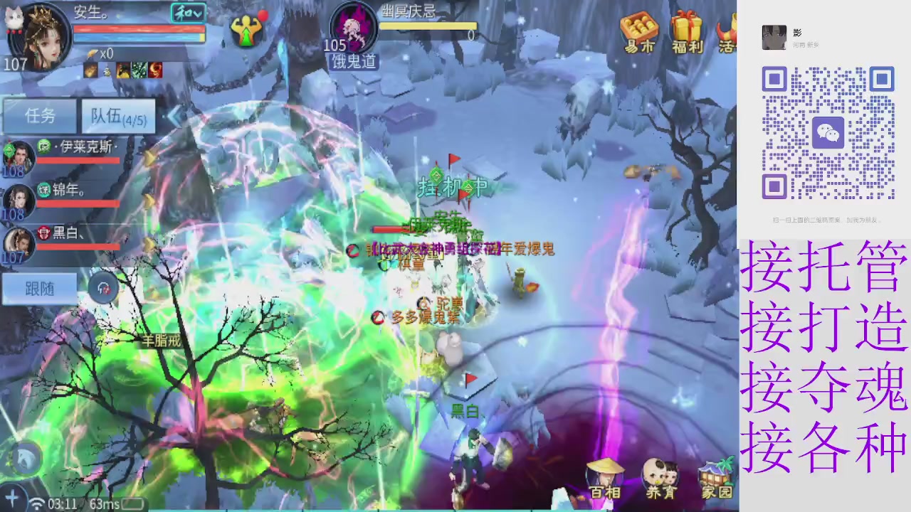 接4.23十周年大区托管 接各种