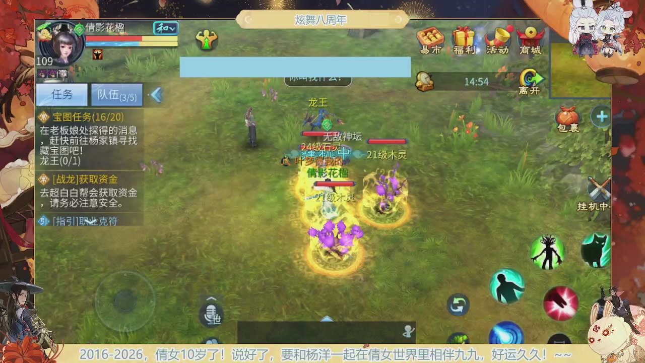 炫舞八周年！！最喜欢看那谁挨揍哈哈哈~