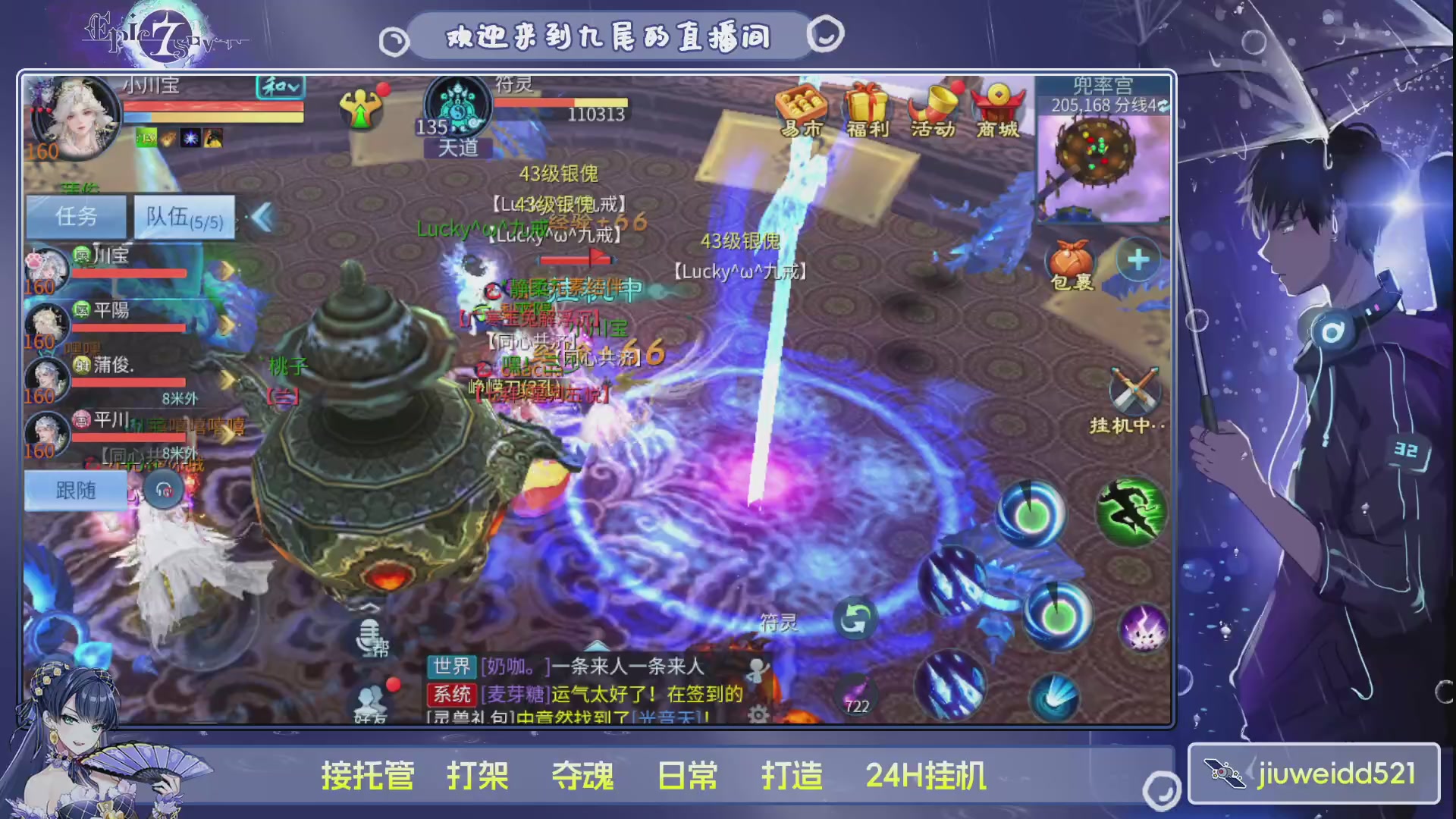 新人主播接托管