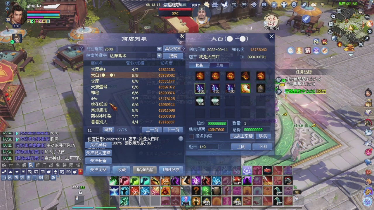 准备激情了夺魂了！