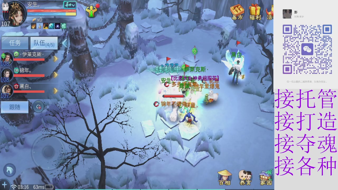 接4.23十周年大区托管 接各种