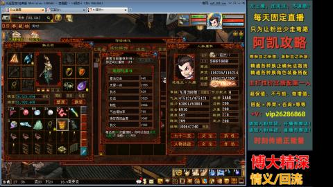 阿凯搭配装备中