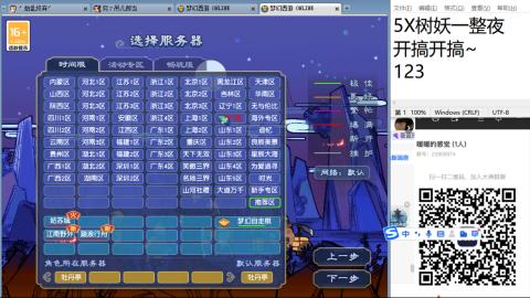 好好播 好好活 越努力 越幸运~