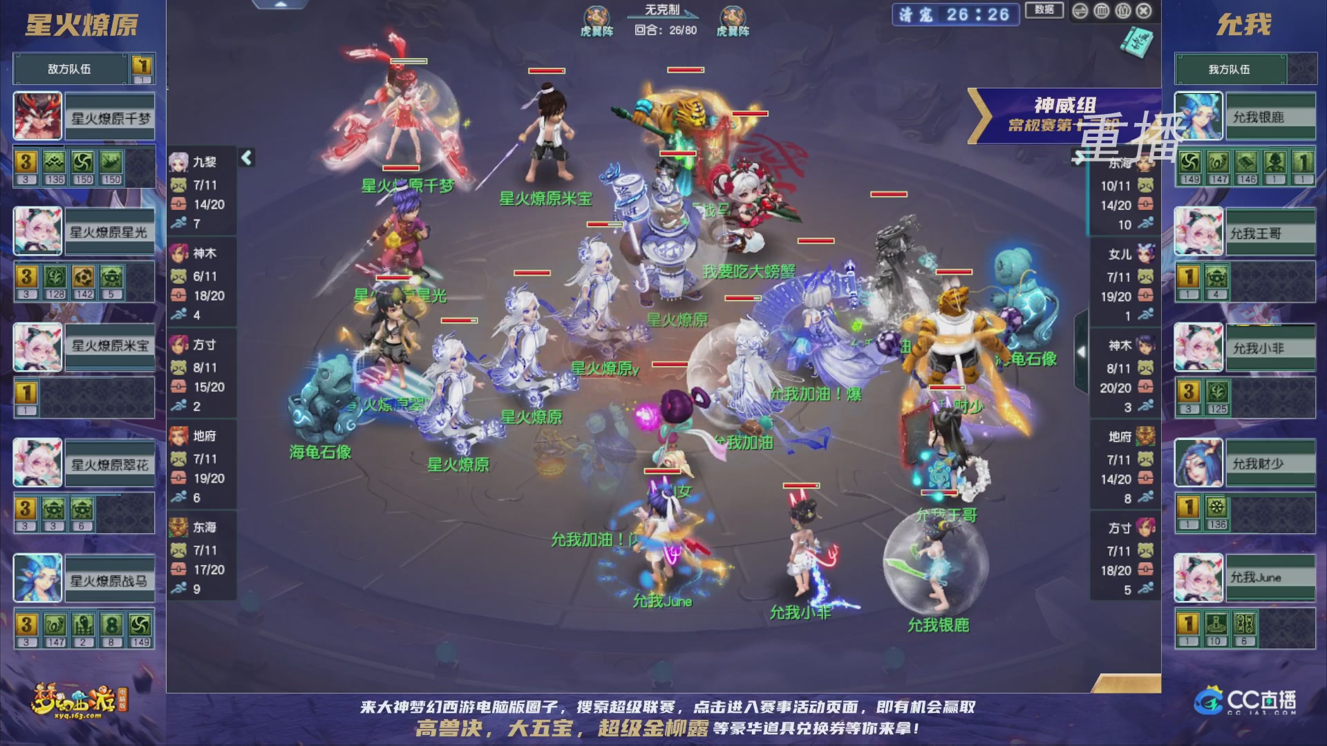 【重播】群雄逐鹿超级联赛S5-常规赛