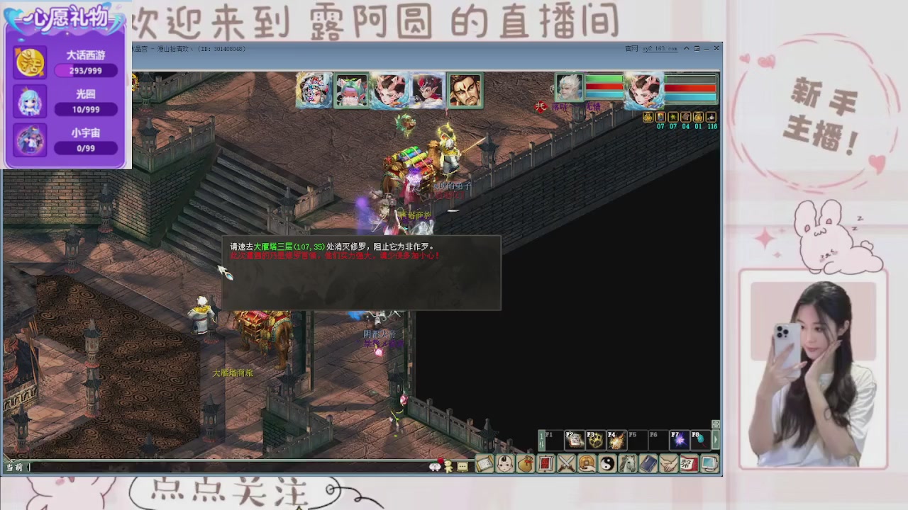 欢迎来到我的直播间