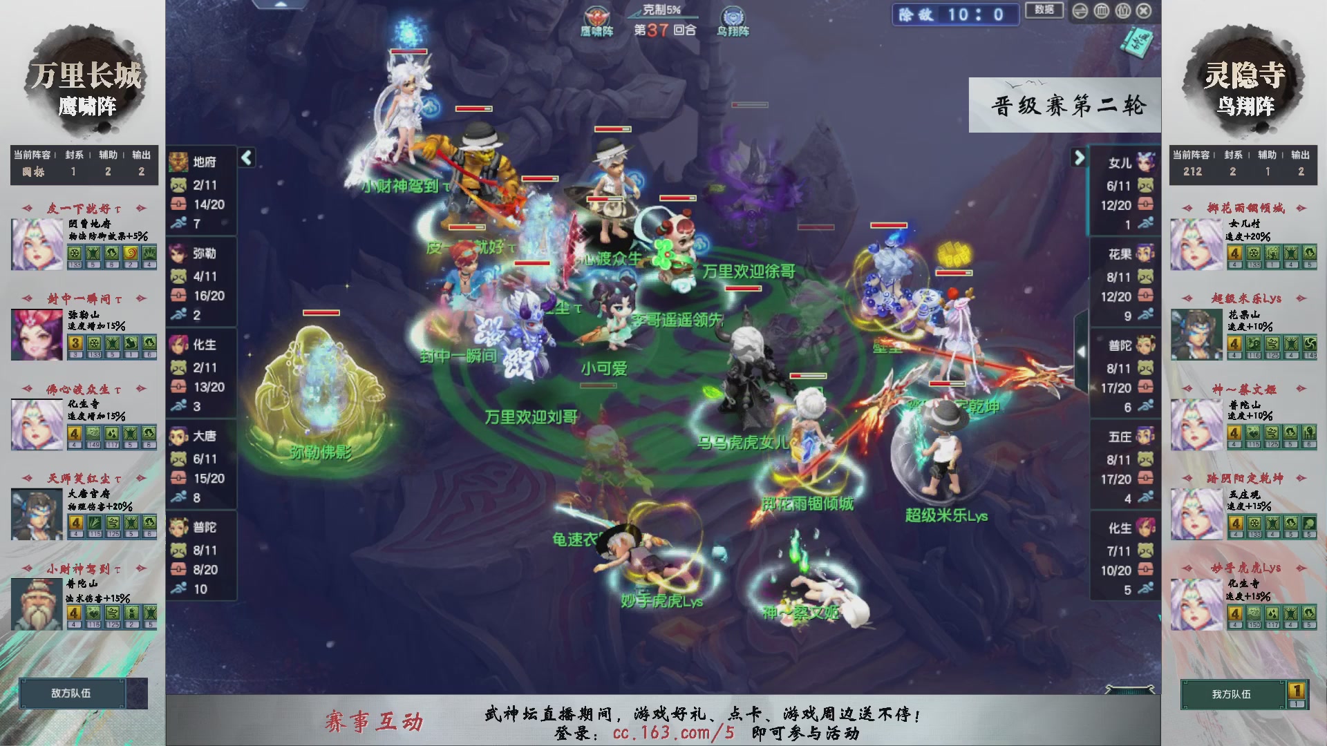 【重播】第237届武神坛-晋级赛