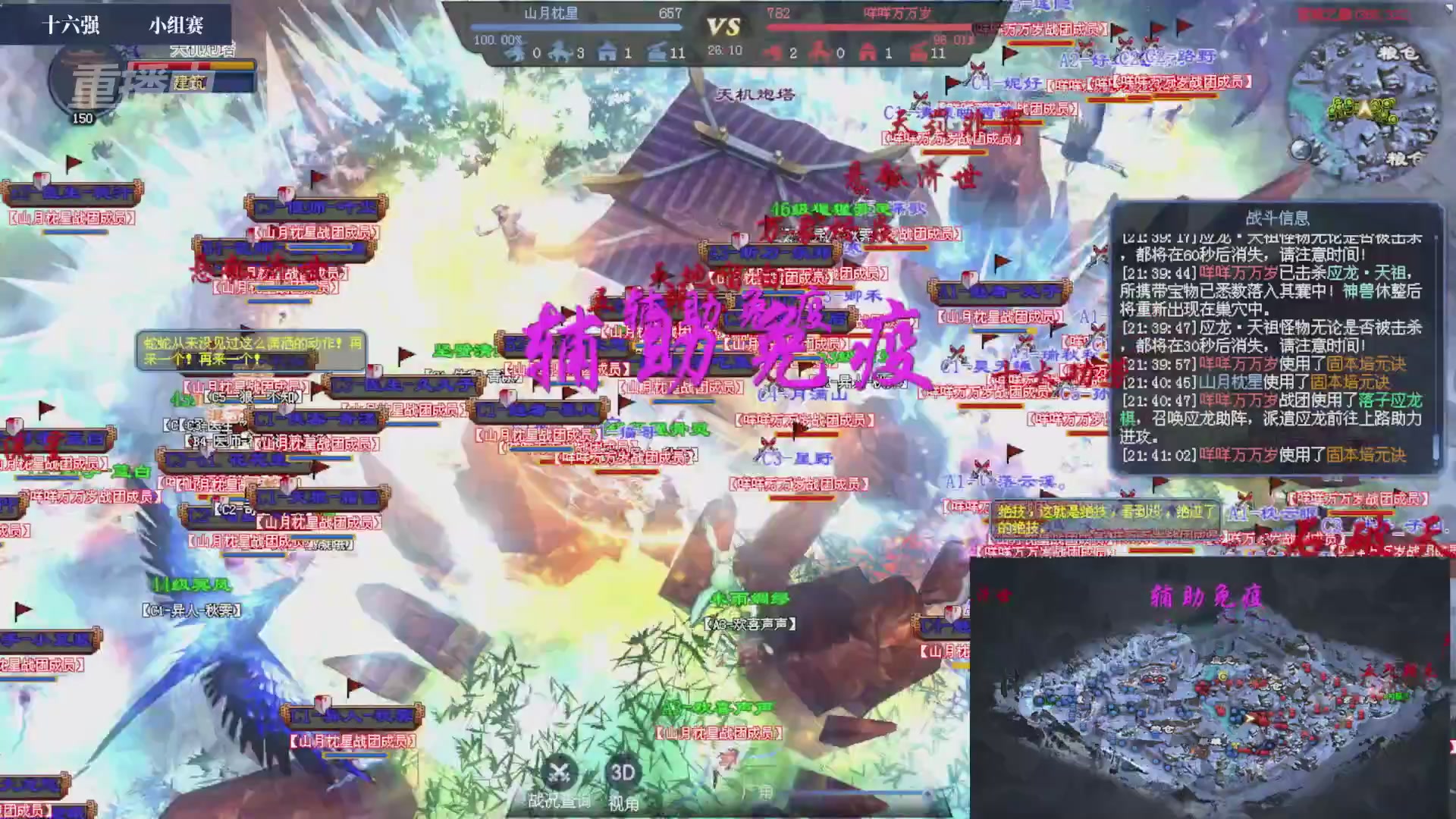 【重播】2026新倩女幽魂端游天地群雄赛16强小组赛