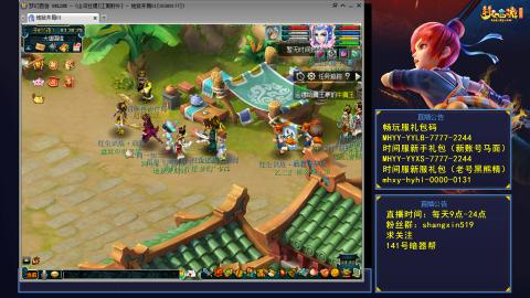 江南野外 听歌直播间  #24~