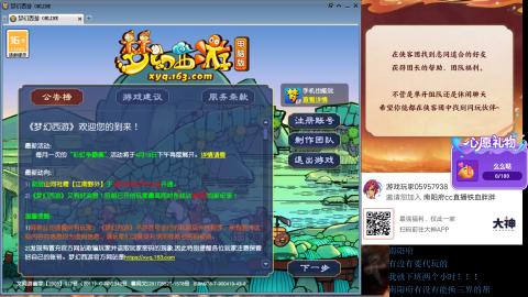 南阳府下班师门！！