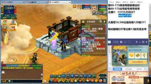 接估号配号调号找号