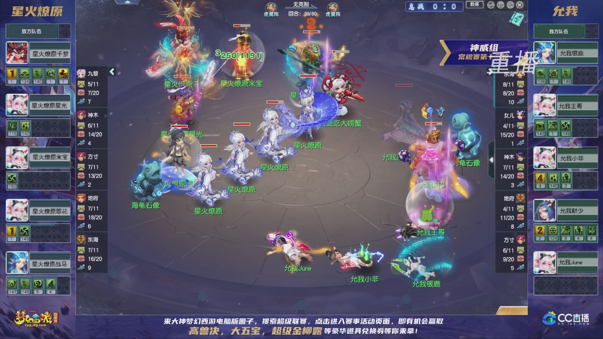 【重播】群雄逐鹿超级联赛S5-常规赛