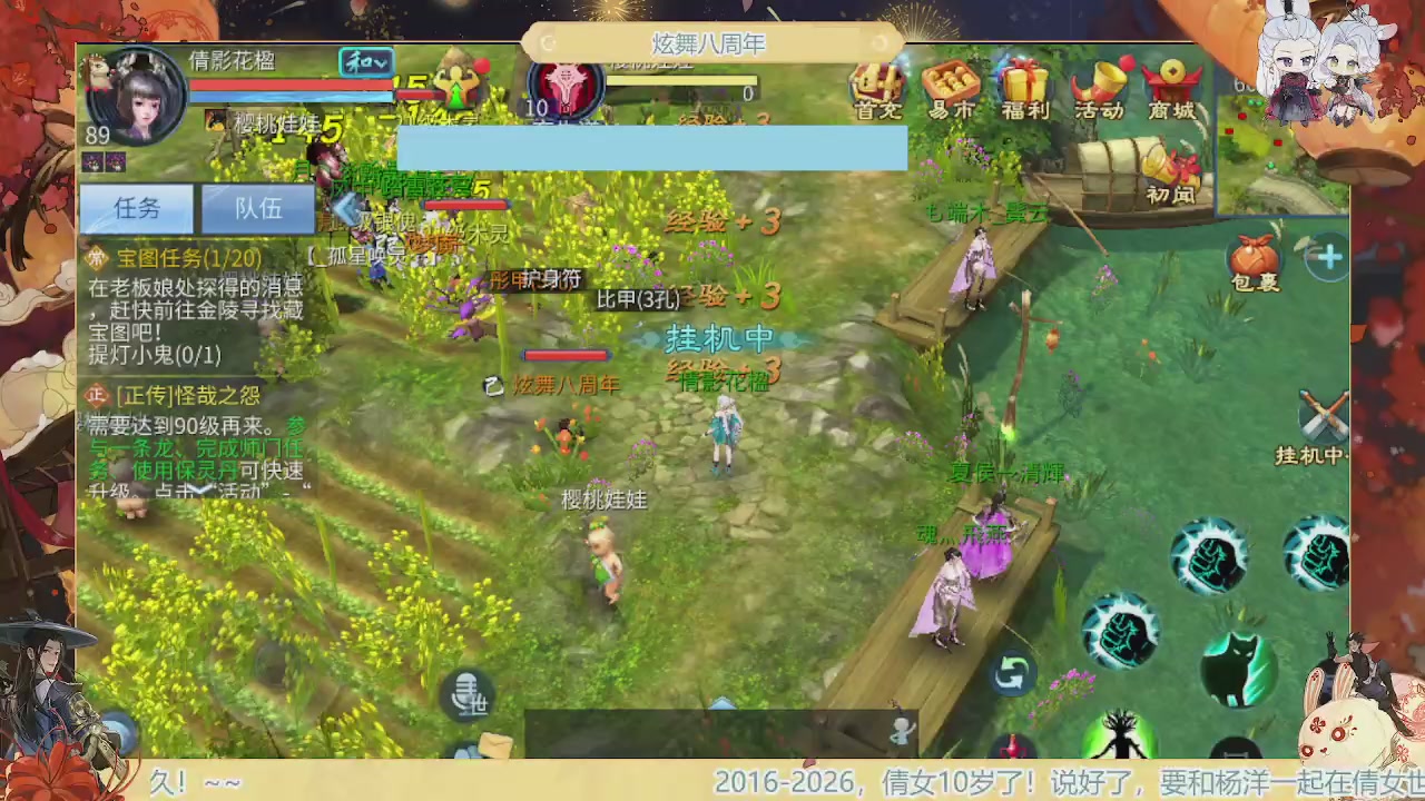 炫舞八周年！！最喜欢看那谁挨揍哈哈哈~