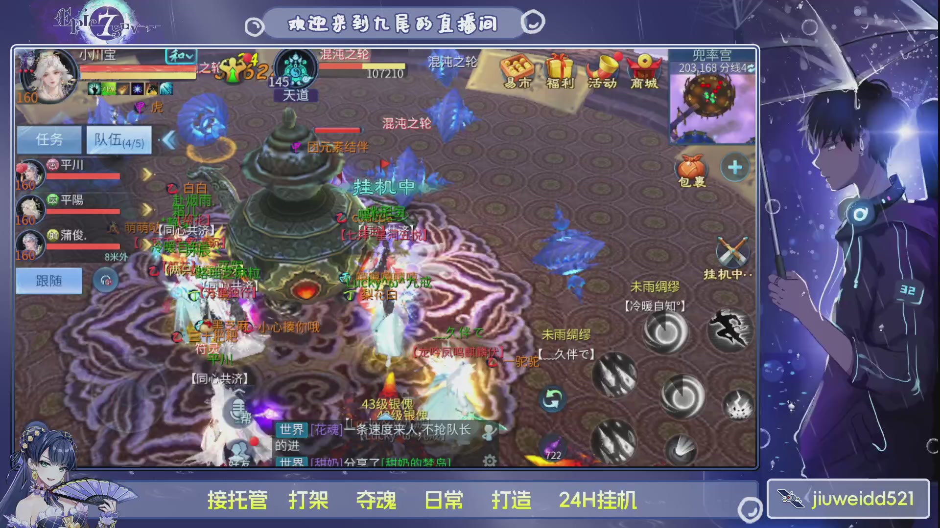 新人主播接托管