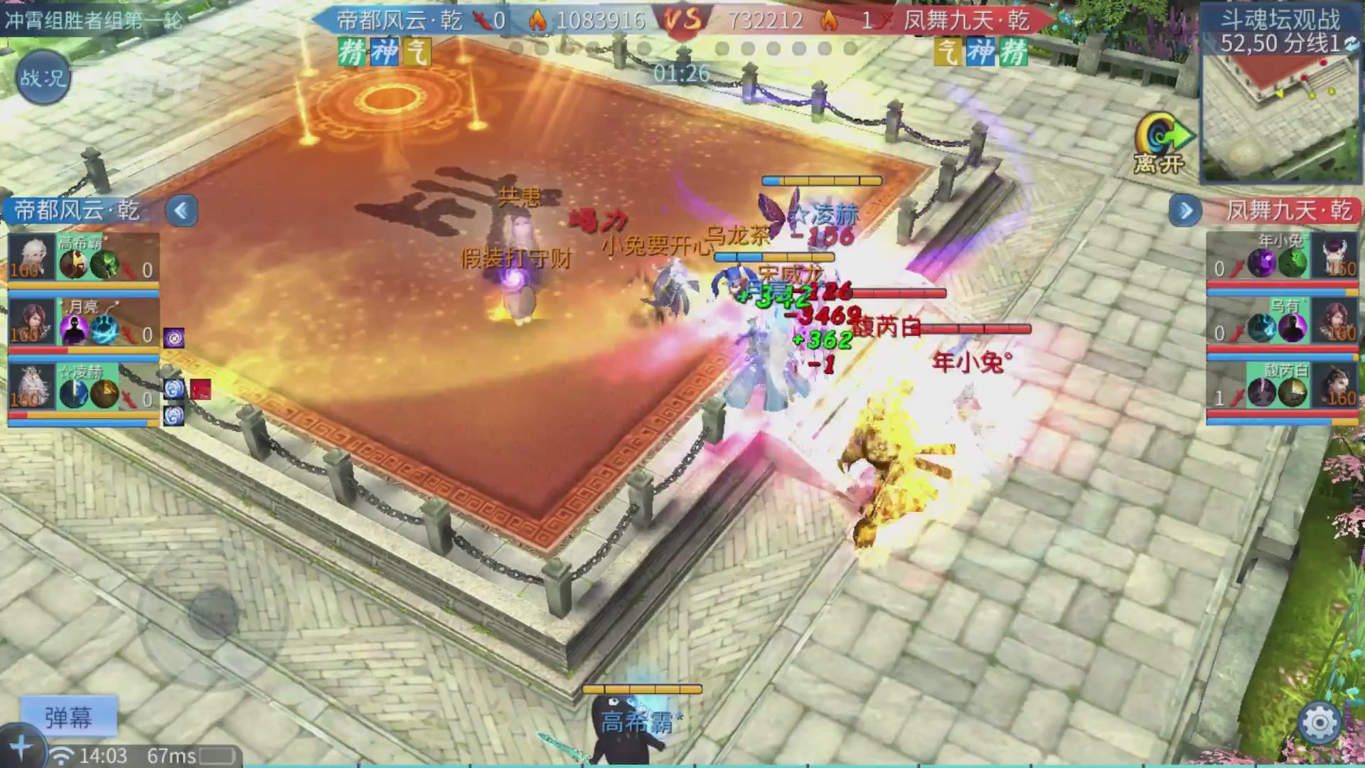 【重播】第二十七届太一斗魂坛跨服冠军专访