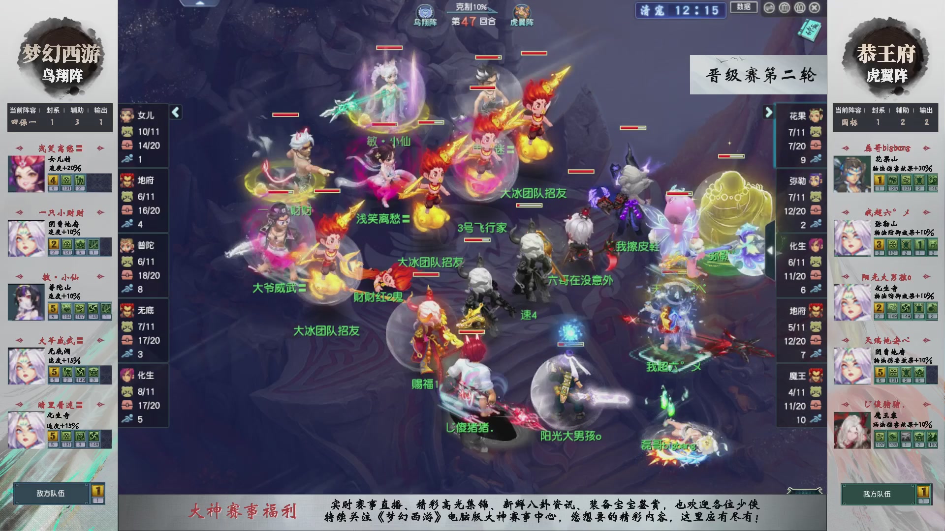 【重播】第237届武神坛-晋级赛