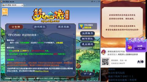 南阳府下班师门！！