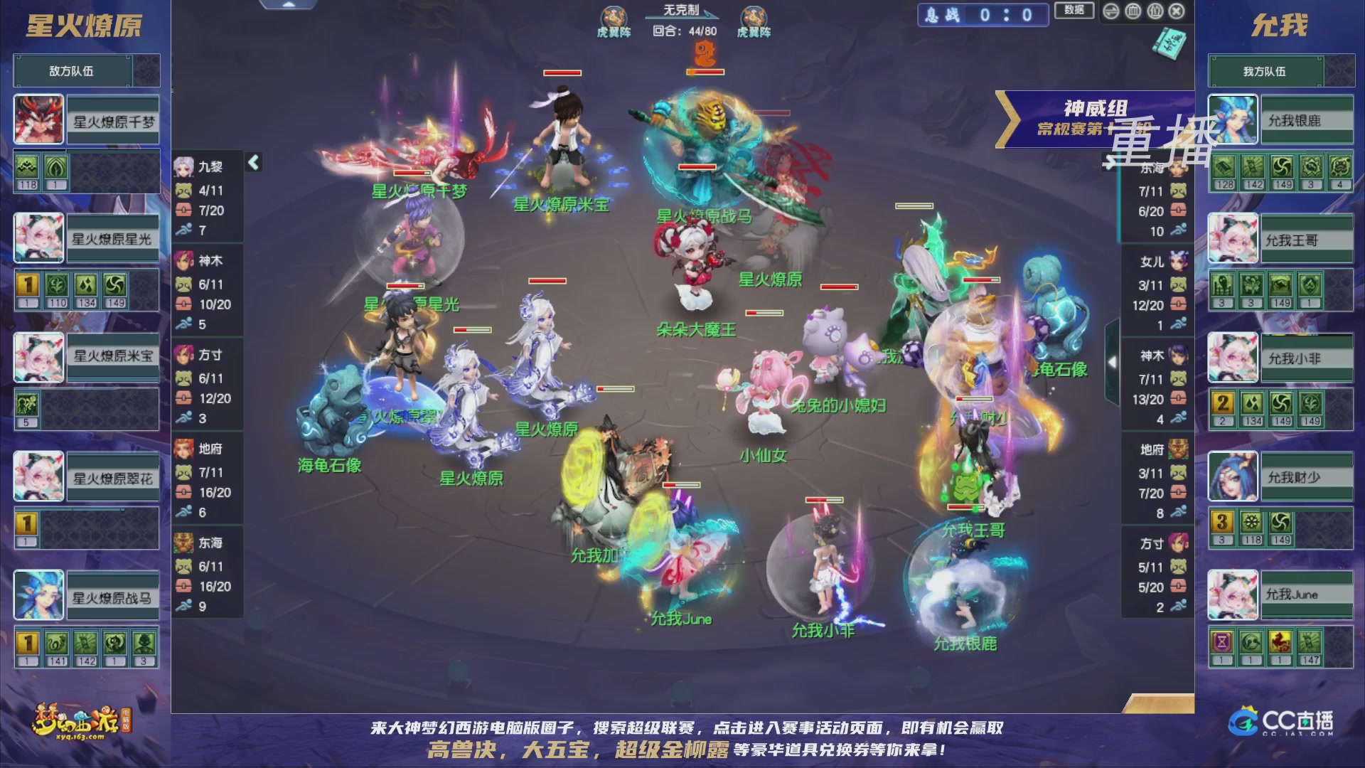 【重播】群雄逐鹿超级联赛S5-常规赛