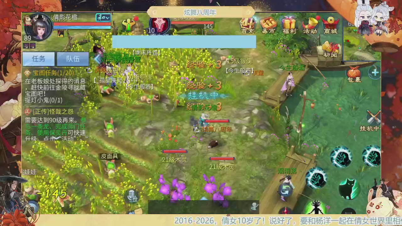 炫舞八周年！！最喜欢看那谁挨揍哈哈哈~