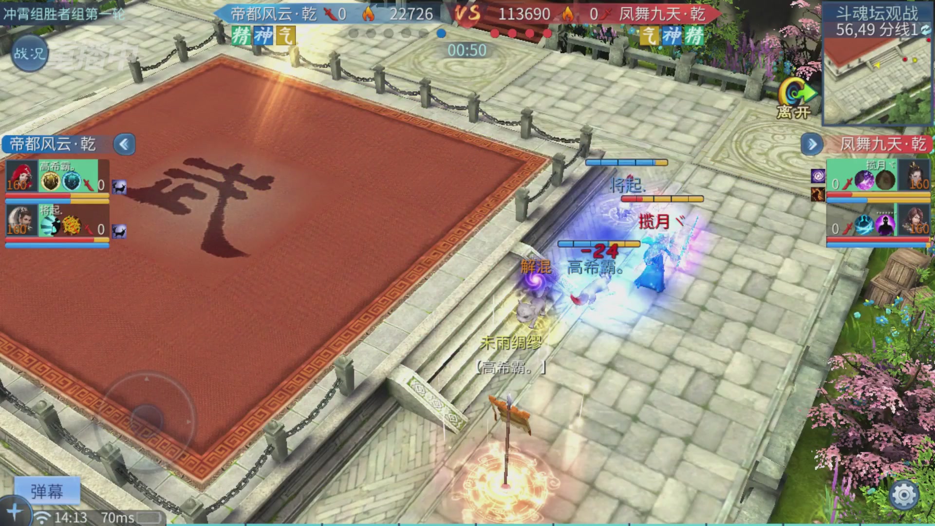 【重播】第二十七届太一斗魂坛跨服冠军专访