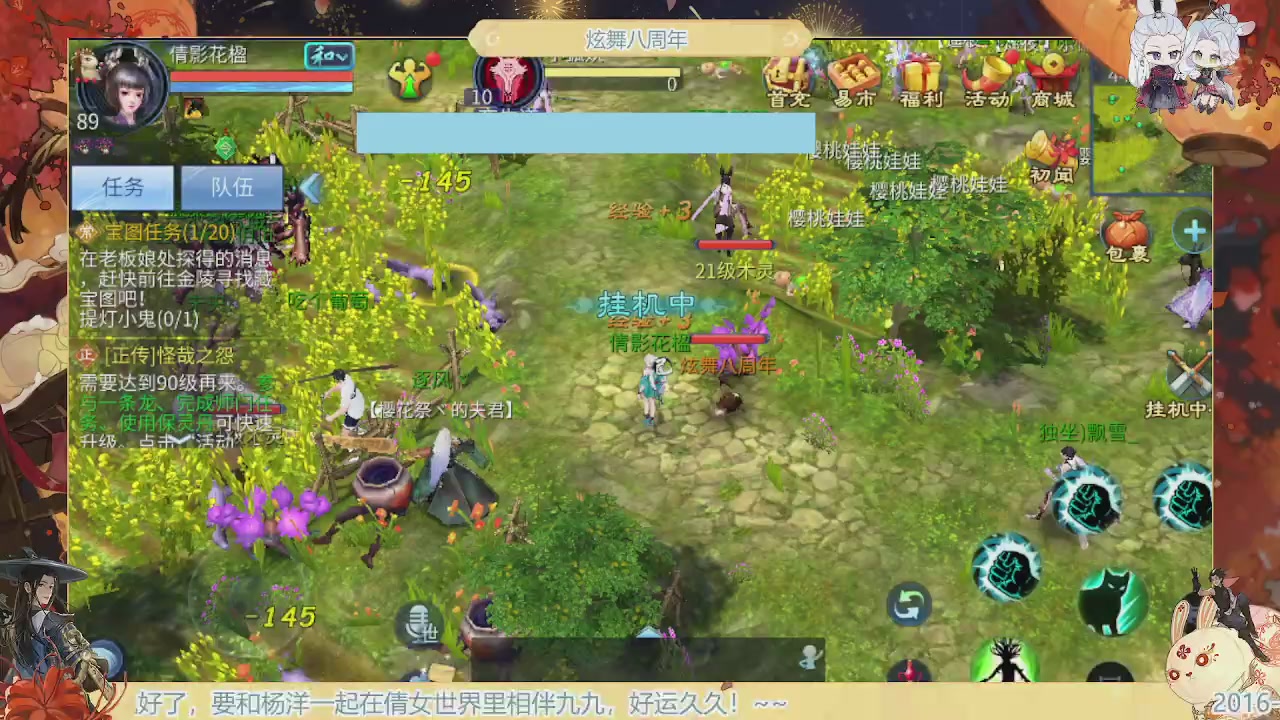 炫舞八周年！！最喜欢看那谁挨揍哈哈哈~