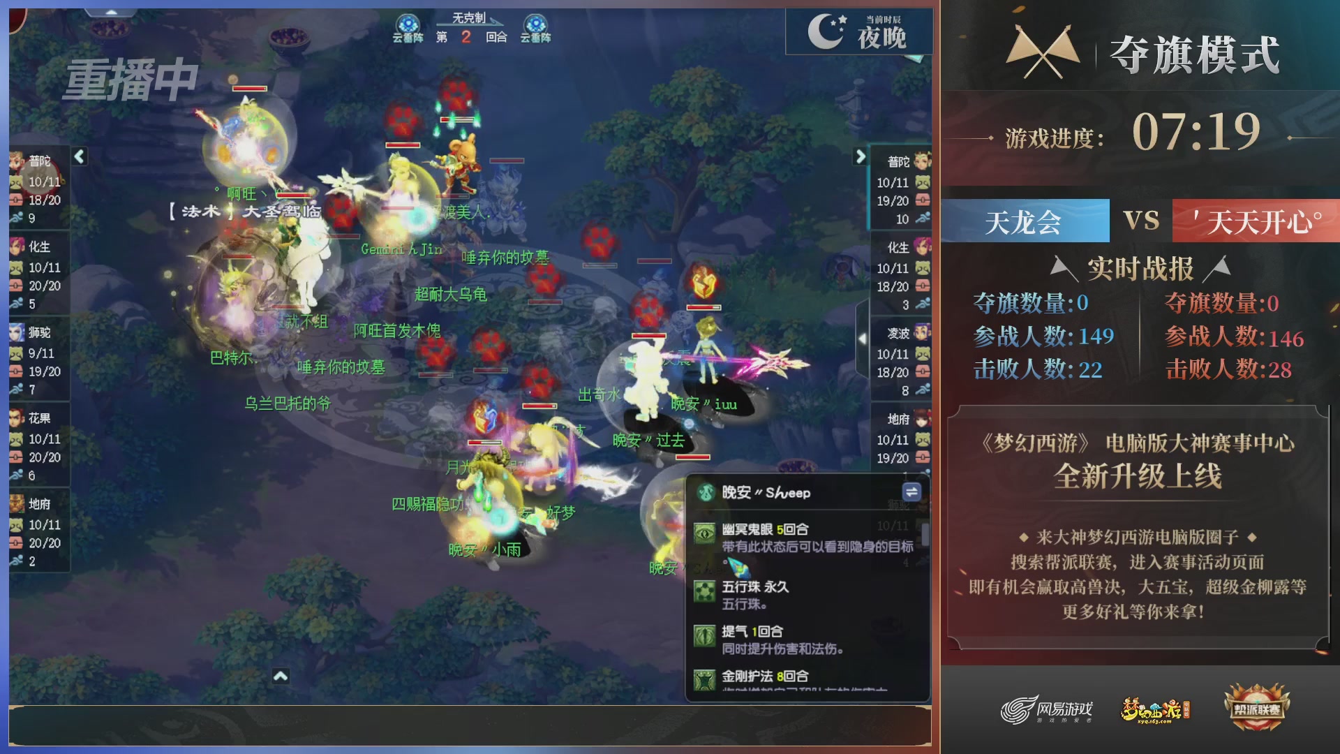 【重播】第39联帮派联赛-夺旗模式