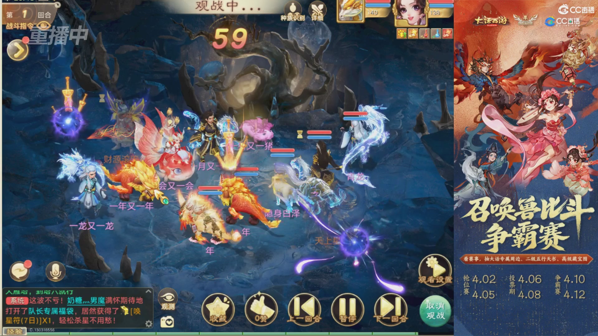 第四届召唤兽比斗争霸赛