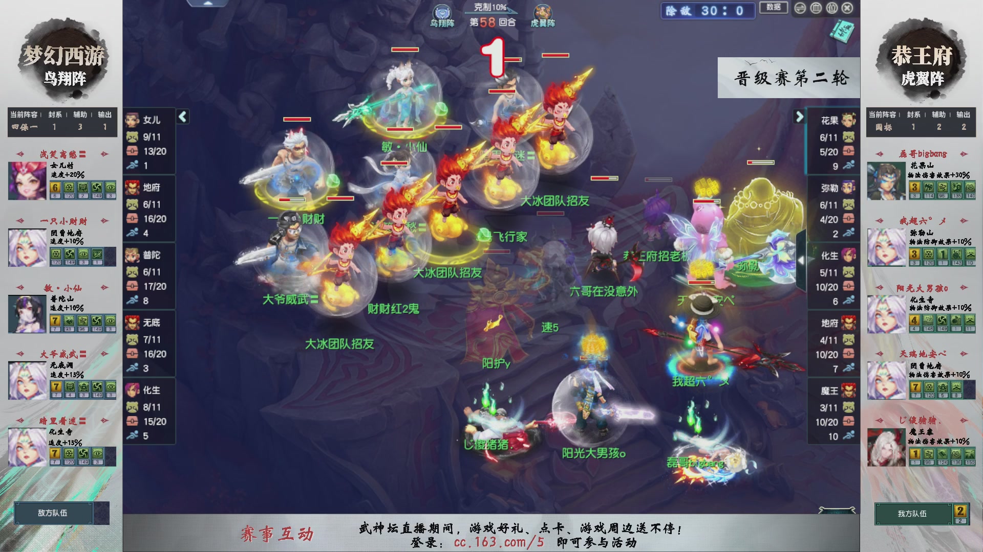 【重播】第237届武神坛-晋级赛