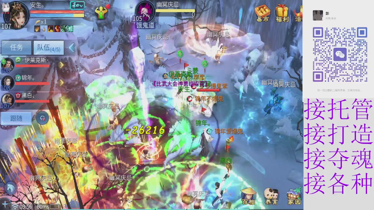 接4.23十周年大区托管 接各种